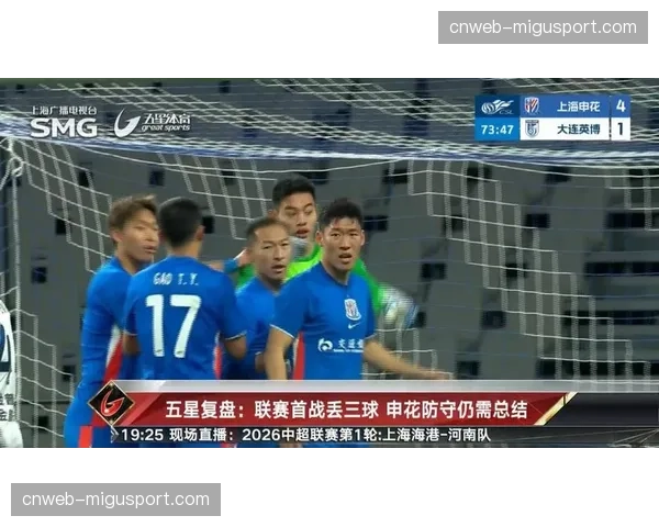 战术复盘：解析上海申花高位逼抢如何击溃深圳队后场出球